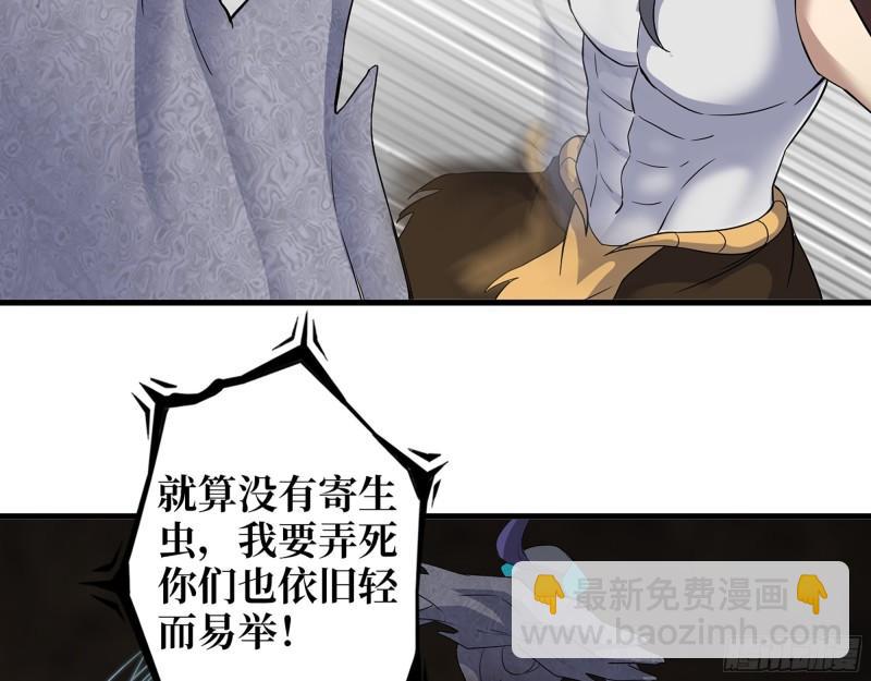 我在末世搬金磚 - 482- 分身(2/2) - 4