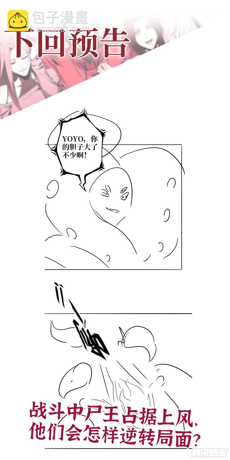 我在末世搬金磚 - 482- 分身(2/2) - 1