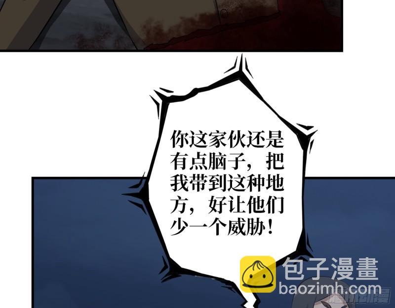 我在末世搬金磚 - 484- 執念(1/2) - 2