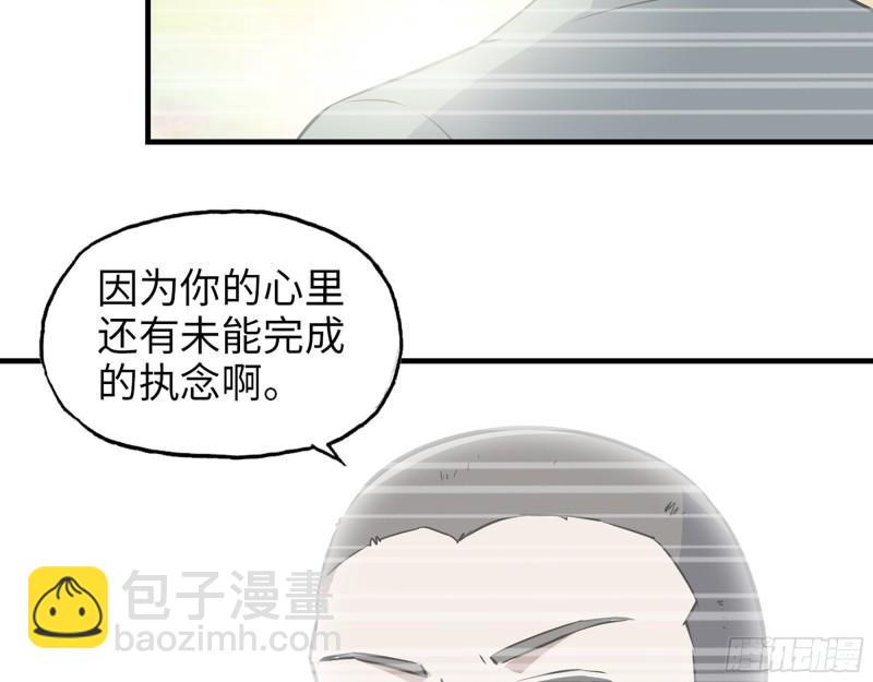 我在末世搬金磚 - 484- 執念(1/2) - 7