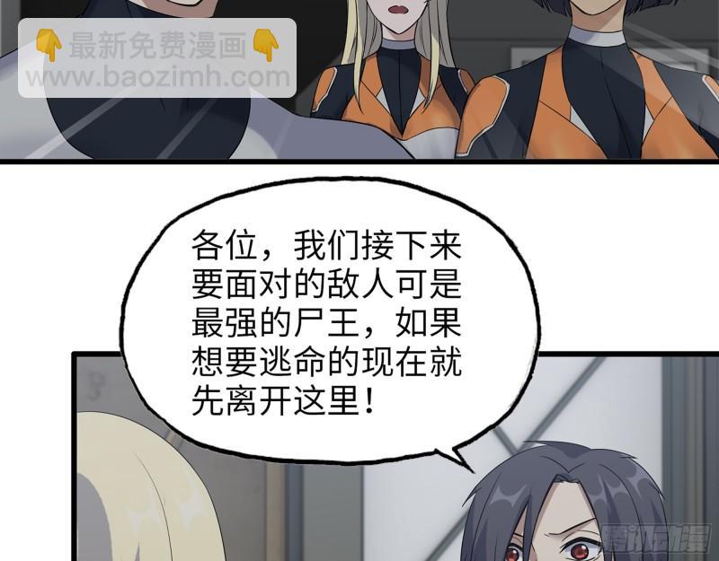 我在末世搬金磚 - 484- 執念(2/2) - 5