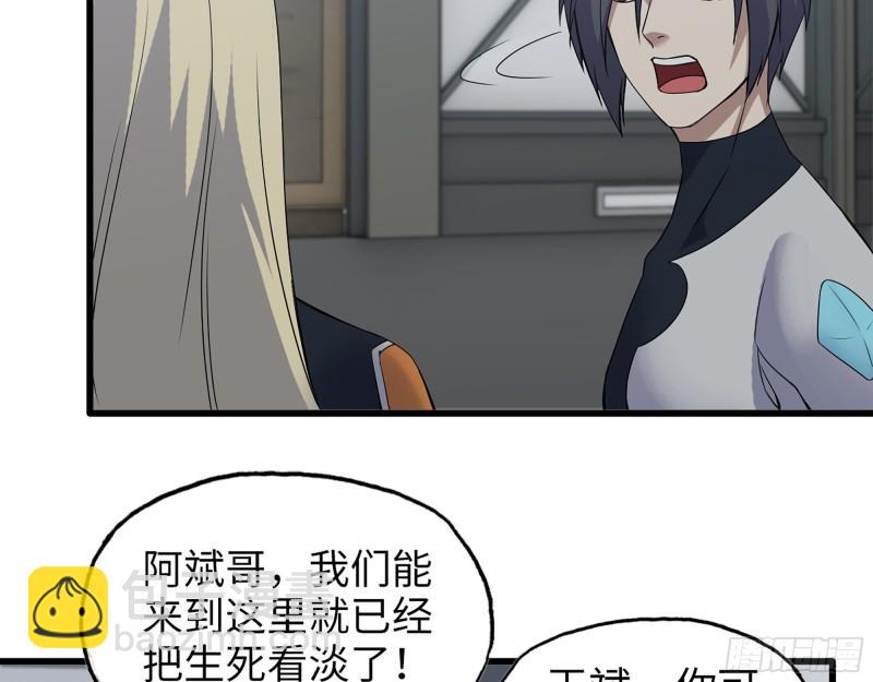 我在末世搬金磚 - 484- 執念(2/2) - 1