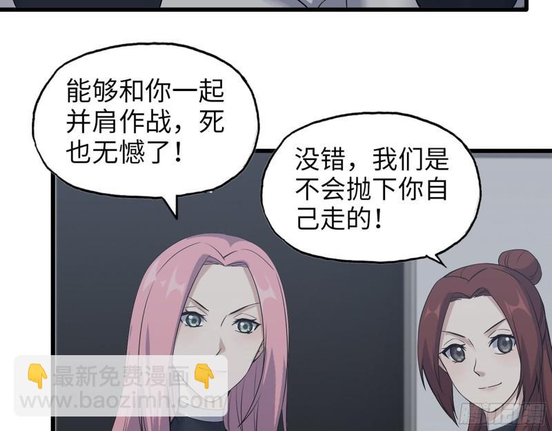 我在末世搬金磚 - 484- 執念(2/2) - 3