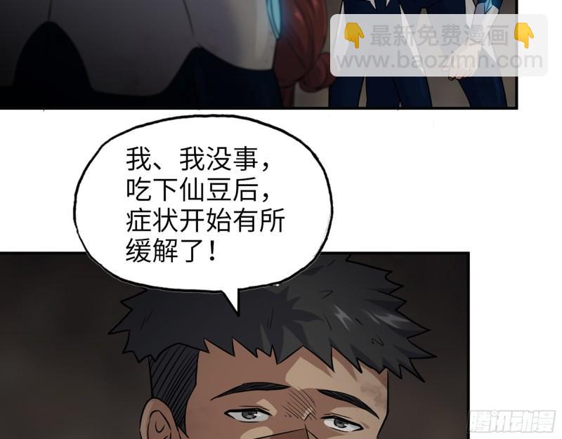 我在末世搬金磚 - 484- 執念(1/2) - 6