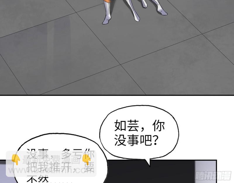 我在末世搬金磚 - 486- 禮物(1/2) - 1