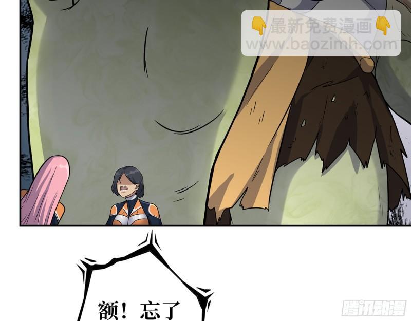 我在末世搬金磚 - 486- 禮物(1/2) - 4