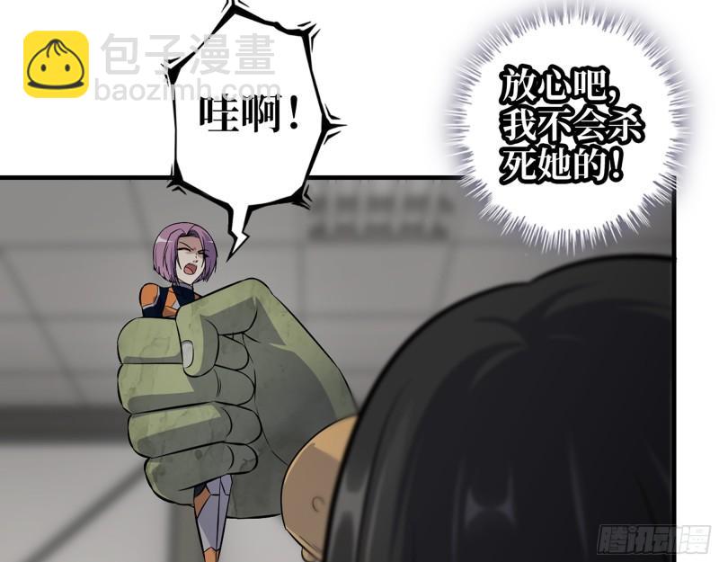 我在末世搬金磚 - 486- 禮物(1/2) - 5