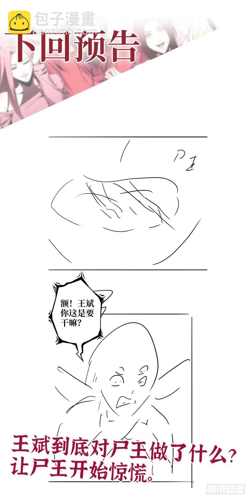 我在末世搬金磚 - 486- 禮物(2/2) - 1