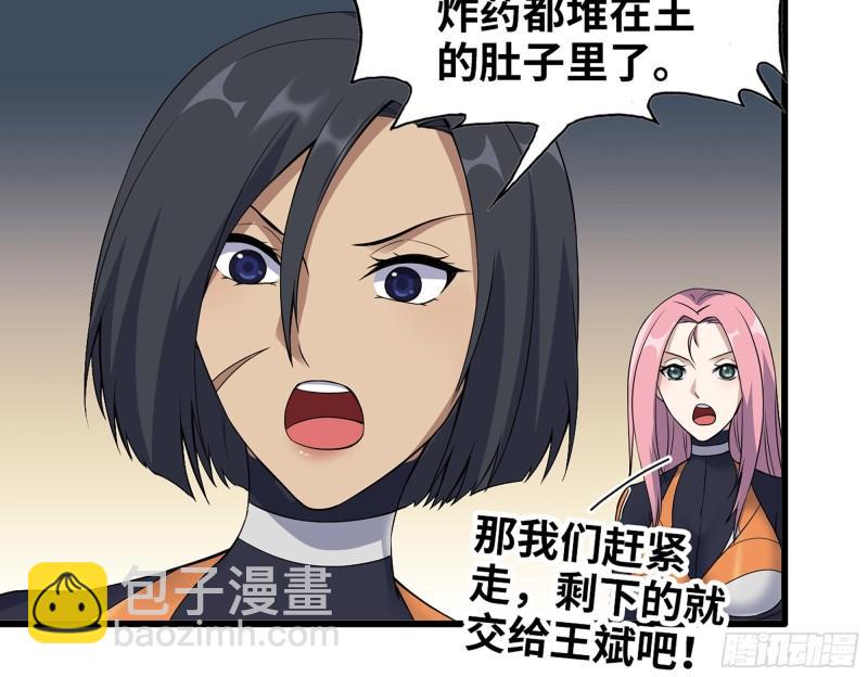 我在末世搬金磚 - 488- 爆炸大餐(1/2) - 3