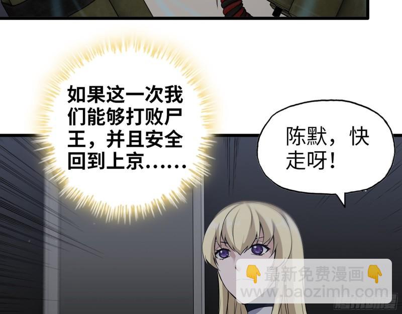 我在末世搬金磚 - 488- 爆炸大餐(1/2) - 3