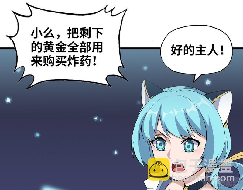 我在末世搬金磚 - 488- 爆炸大餐(1/2) - 2