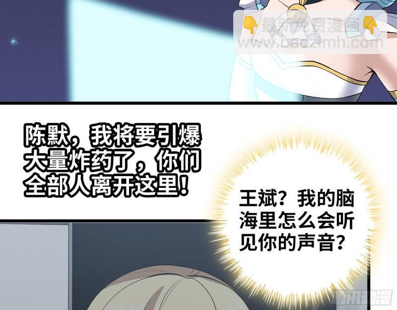 我在末世搬金磚 - 488- 爆炸大餐(1/2) - 3