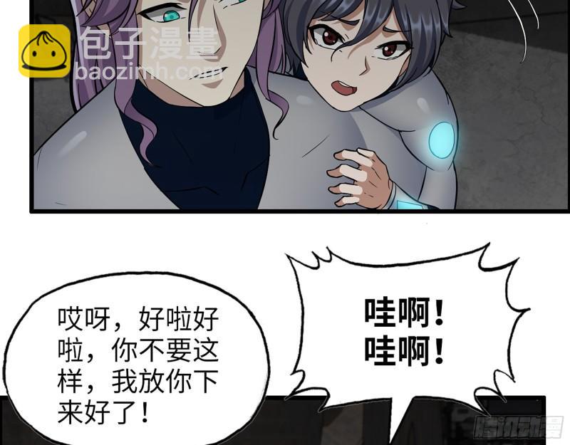 我在末世搬金磚 - 488- 爆炸大餐(1/2) - 3