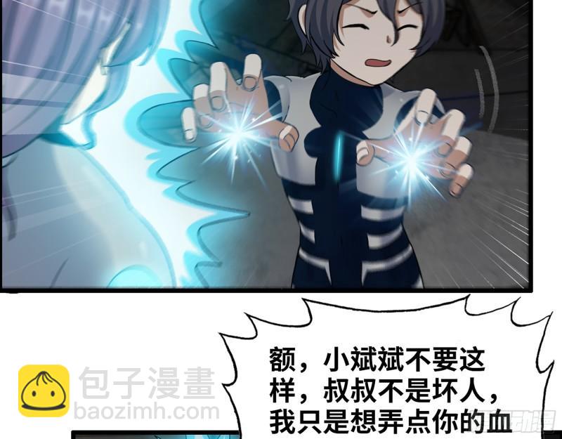 我在末世搬金磚 - 488- 爆炸大餐(2/2) - 3