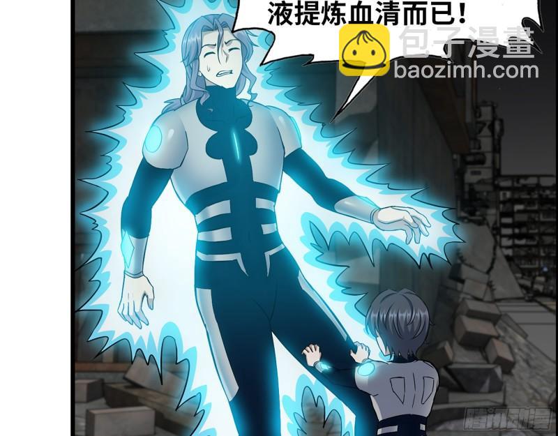 我在末世搬金磚 - 488- 爆炸大餐(2/2) - 4