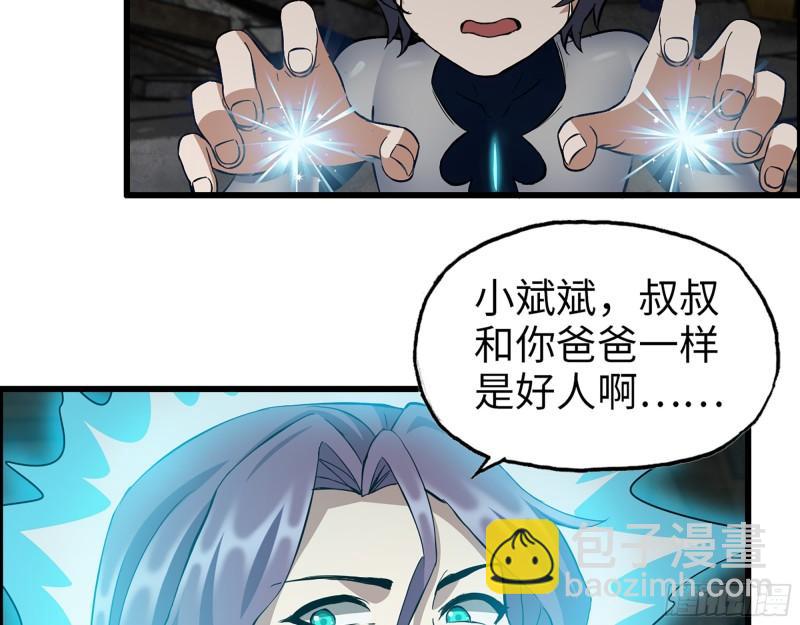 我在末世搬金磚 - 488- 爆炸大餐(2/2) - 1