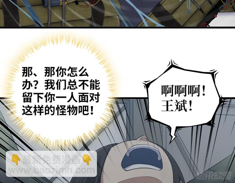 我在末世搬金磚 - 488- 爆炸大餐(1/2) - 6