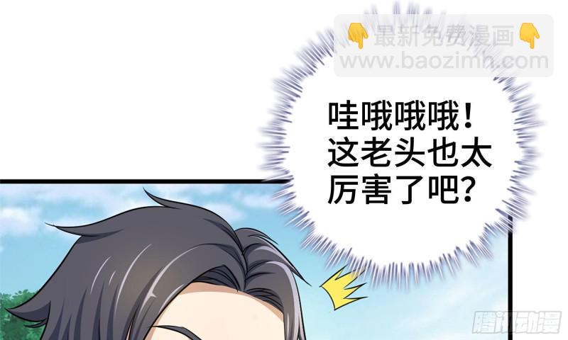 我在末世搬金磚 - 48-突現高人(2/2) - 2