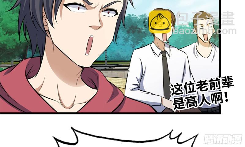 我在末世搬金磚 - 48-突現高人(2/2) - 3