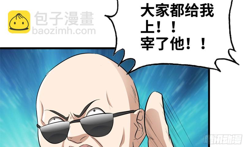 我在末世搬金磚 - 48-突現高人(2/2) - 6