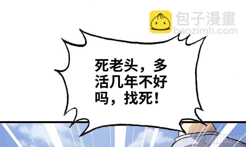 我在末世搬金磚 - 48-突現高人(2/2) - 2