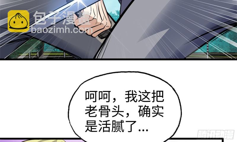 我在末世搬金磚 - 48-突現高人(2/2) - 4