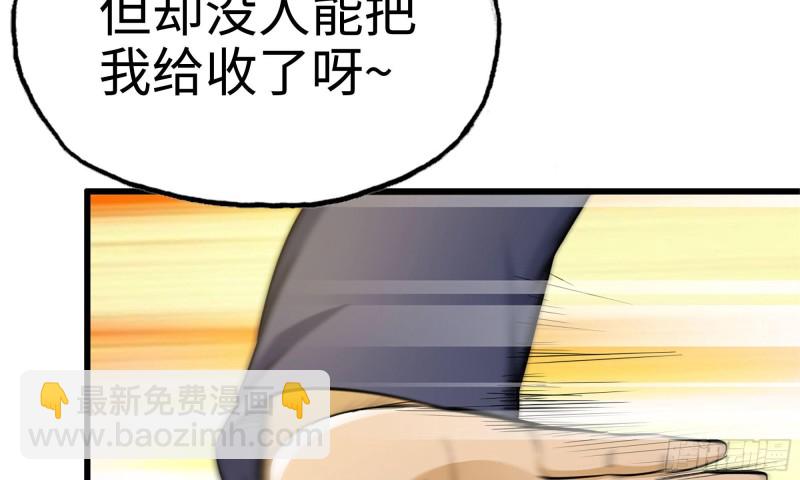 我在末世搬金磚 - 48-突現高人(2/2) - 1