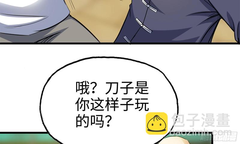 我在末世搬金磚 - 48-突現高人(2/2) - 5