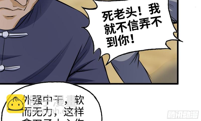 我在末世搬金磚 - 48-突現高人(2/2) - 1