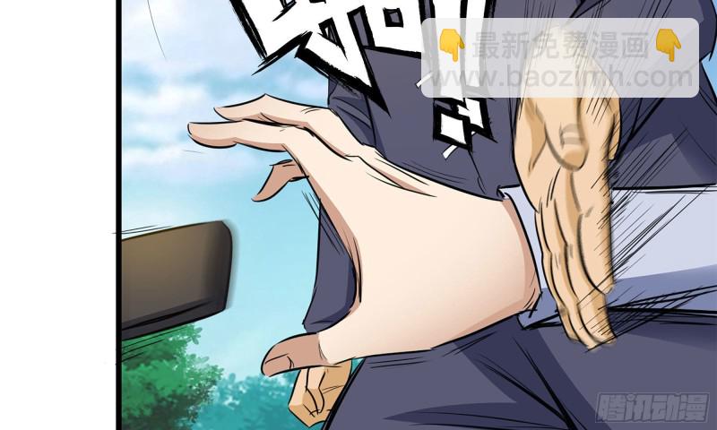 我在末世搬金磚 - 48-突現高人(2/2) - 3