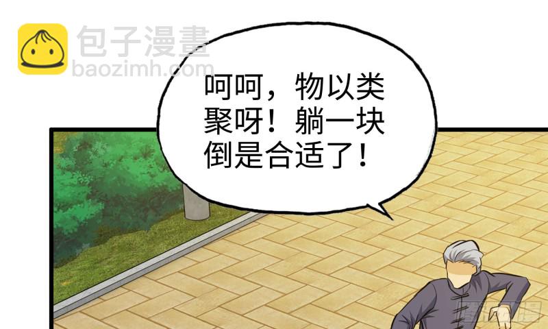 我在末世搬金磚 - 48-突現高人(2/2) - 1