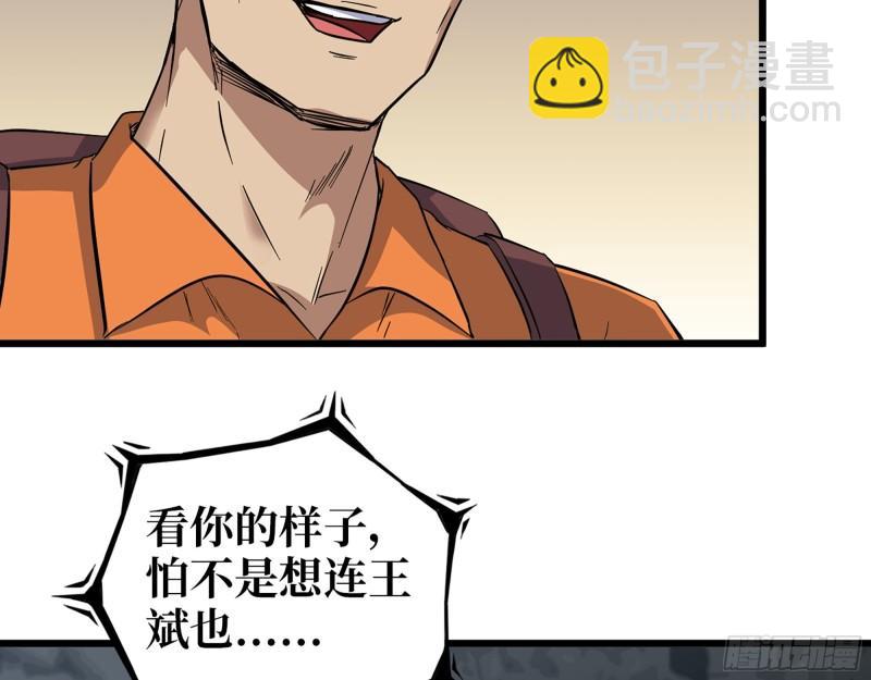 我在末世搬金磚 - 490- 爸爸？(1/2) - 7