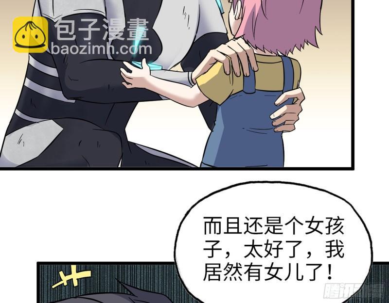 我在末世搬金磚 - 490- 爸爸？(1/2) - 1