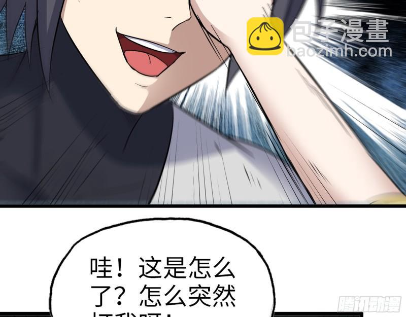 我在末世搬金磚 - 490- 爸爸？(1/2) - 4