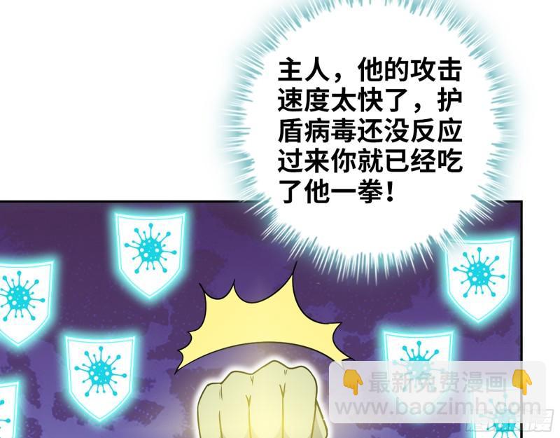 我在末世搬金磚 - 490- 爸爸？(2/2) - 5