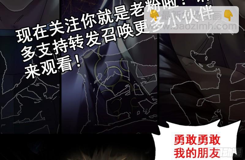 我在末世搬金磚 - 490- 爸爸？(2/2) - 3