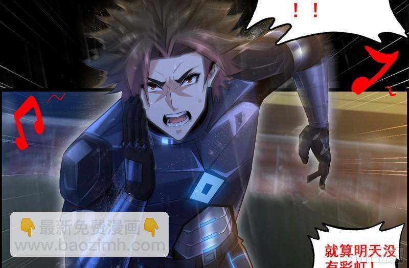 我在末世搬金磚 - 490- 爸爸？(2/2) - 4