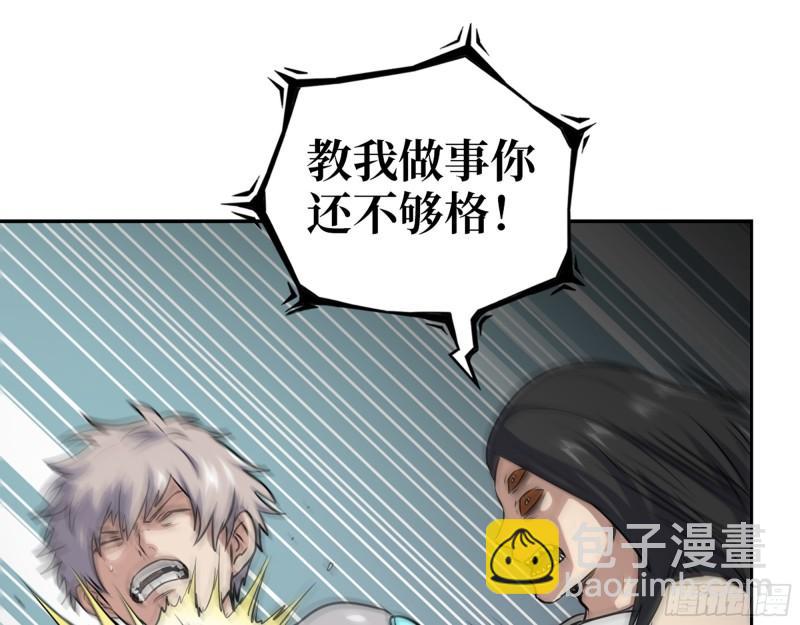 我在末世搬金磚 - 492- 絕招(1/2) - 2