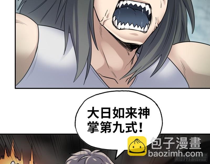 我在末世搬金磚 - 492- 絕招(1/2) - 4