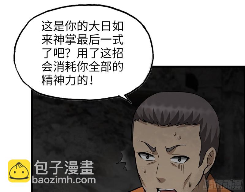 我在末世搬金磚 - 492- 絕招(1/2) - 8