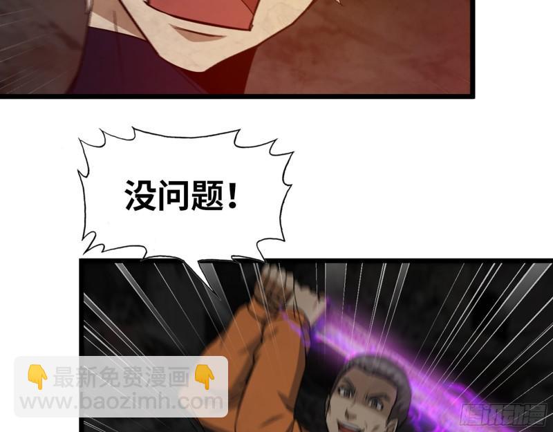 我在末世搬金磚 - 492- 絕招(1/2) - 7