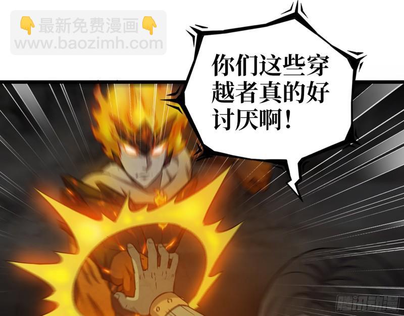 我在末世搬金磚 - 492- 絕招(2/2) - 3