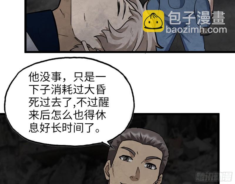 我在末世搬金磚 - 492- 絕招(2/2) - 1