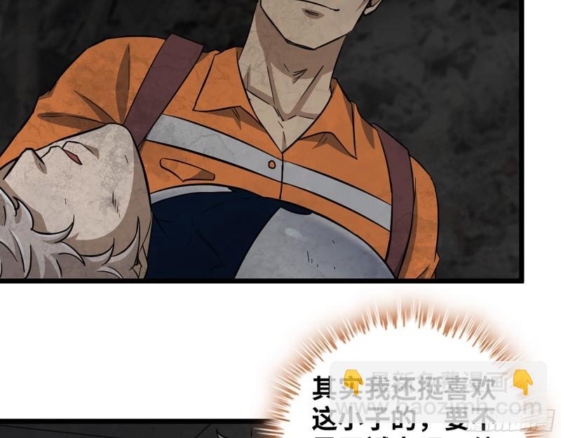 我在末世搬金磚 - 492- 絕招(2/2) - 2