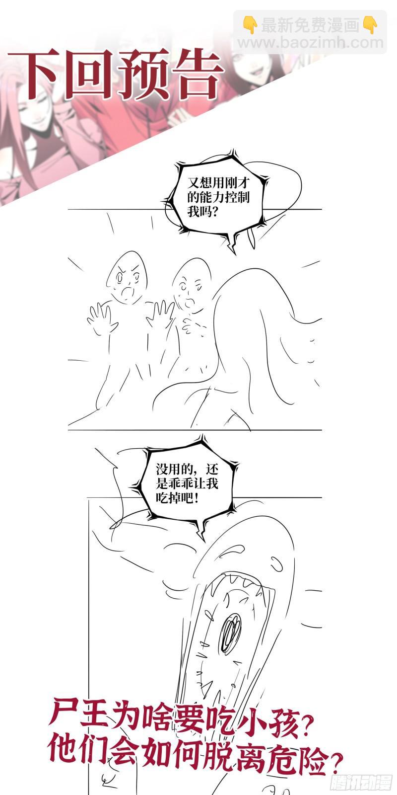 我在末世搬金磚 - 492- 絕招(2/2) - 4