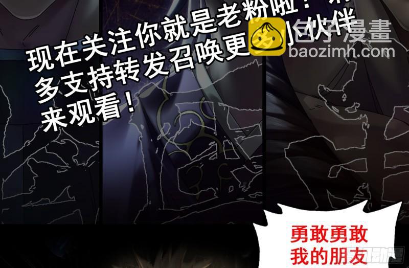 我在末世搬金磚 - 492- 絕招(2/2) - 3