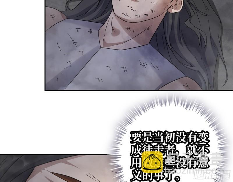 我在末世搬金磚 - 494- 協助(2/2) - 2