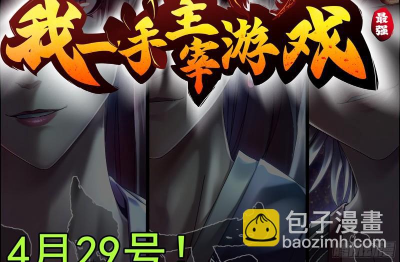 我在末世搬金磚 - 494- 協助(2/2) - 6