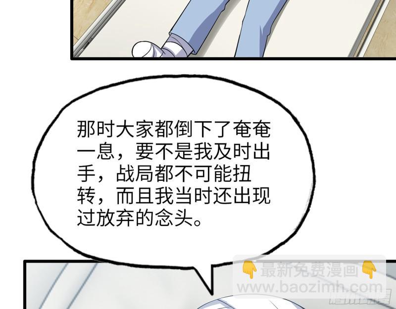 我在末世搬金磚 - 496- 一家團聚(2/2) - 4