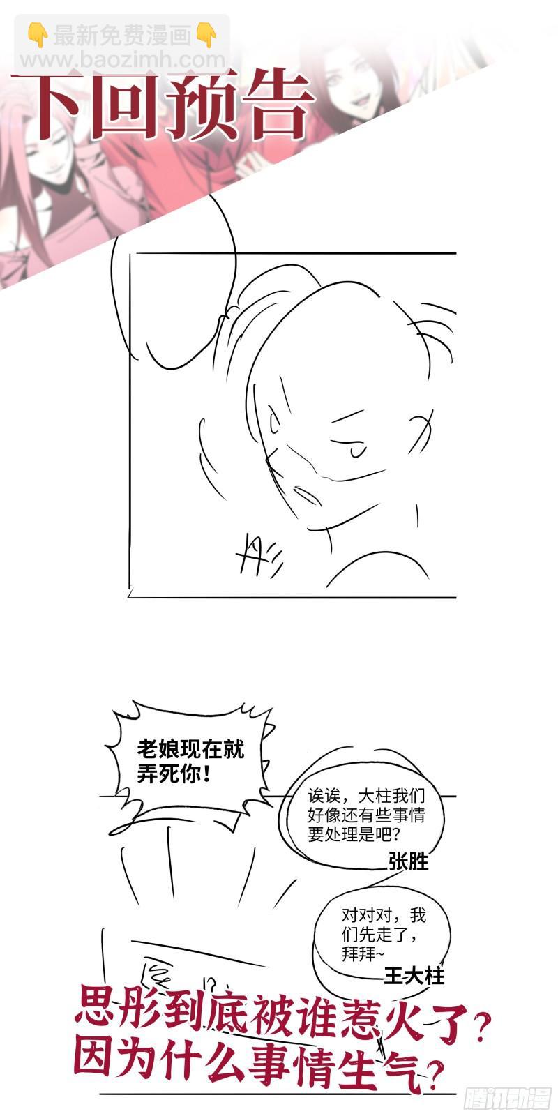 我在末世搬金磚 - 496- 一家團聚(2/2) - 4